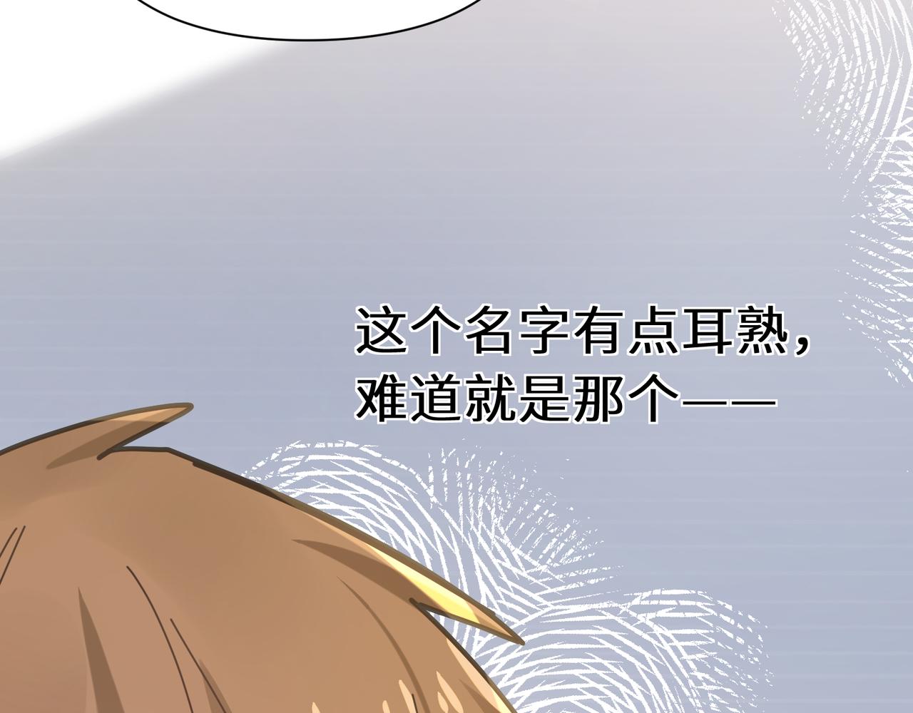 第29话 嚣张需谨慎121