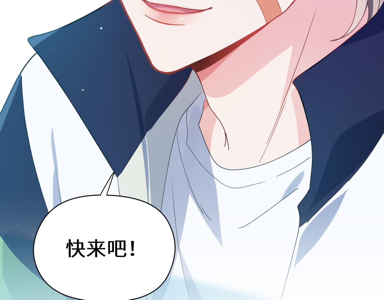 第38话 一起开黑啊67