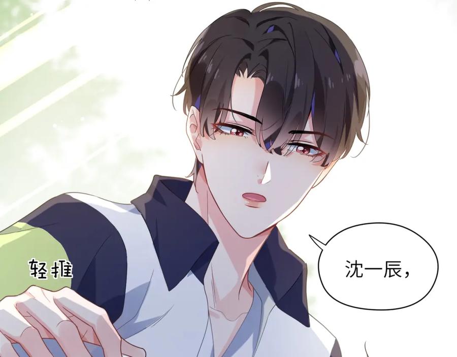 第15话 哥哥喂草莓给你吃93
