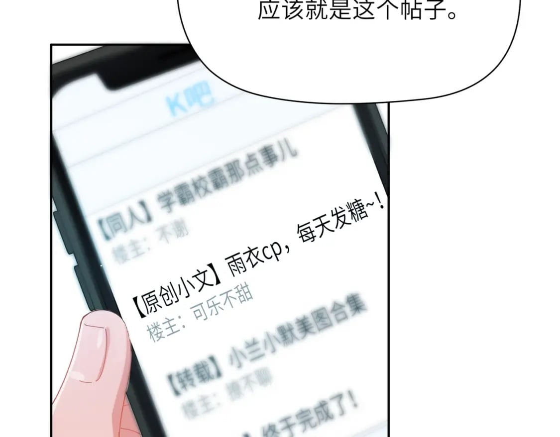 竹马番外7 情窦初开时53