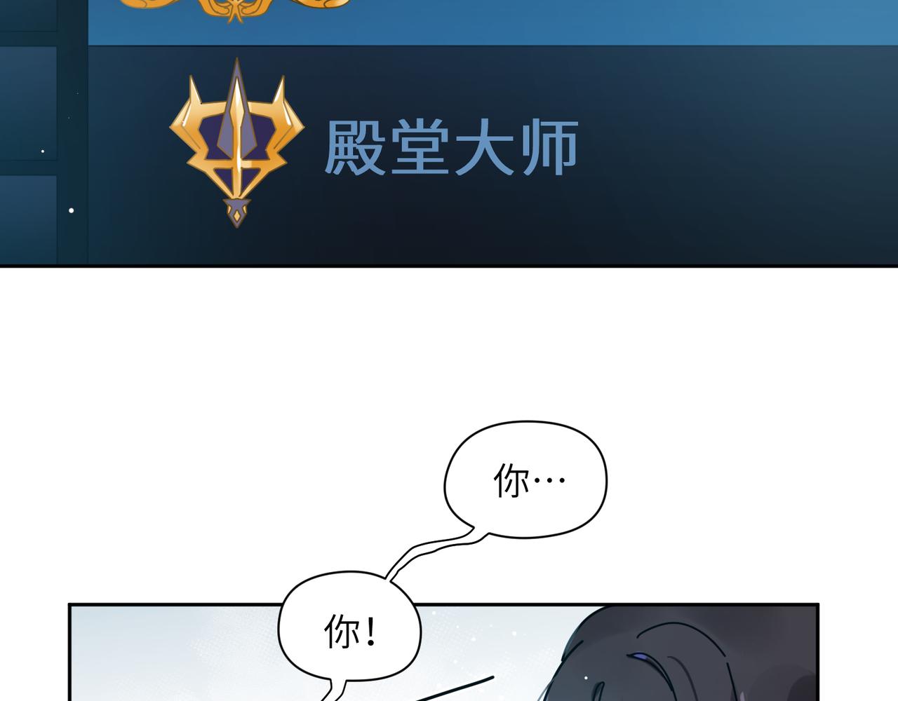 第38话 一起开黑啊72