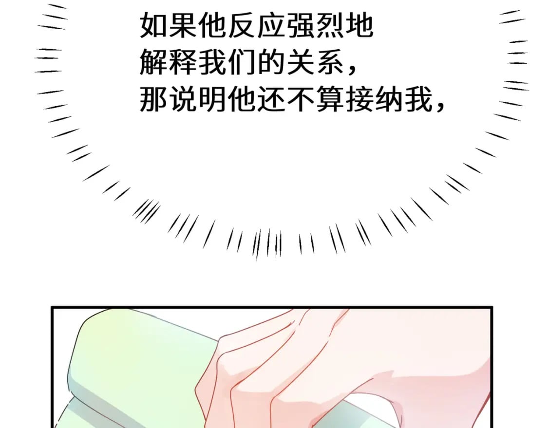 第10话 今晚去你家21