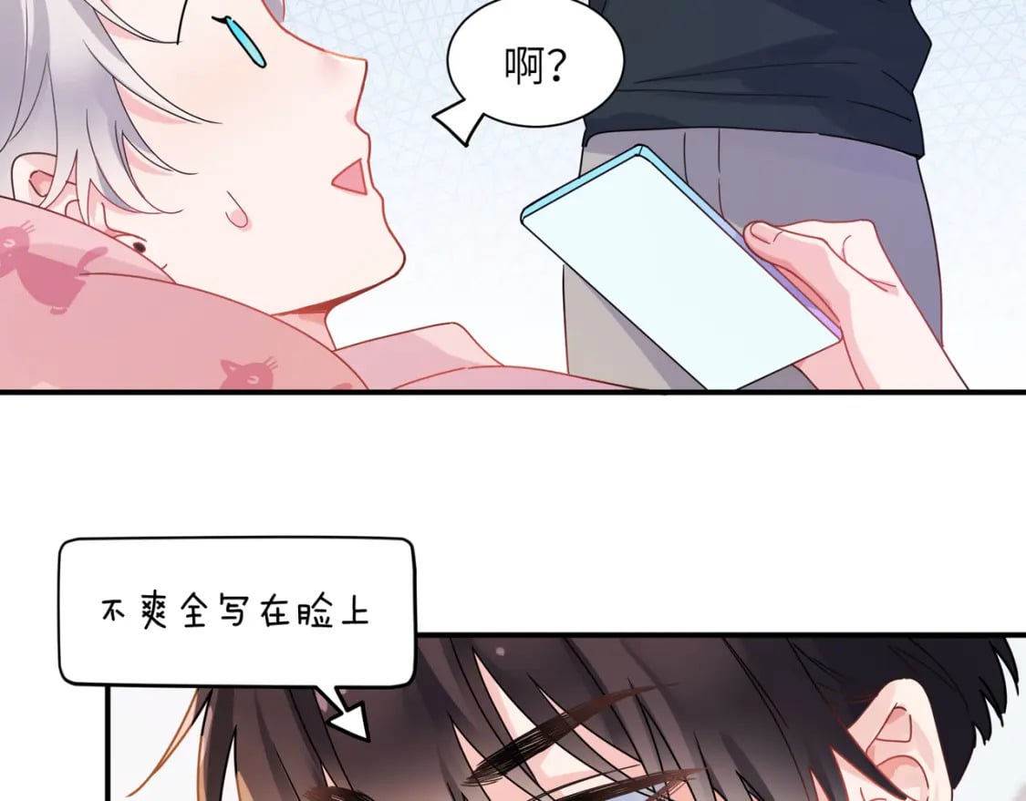 第9话 被跟踪了？30