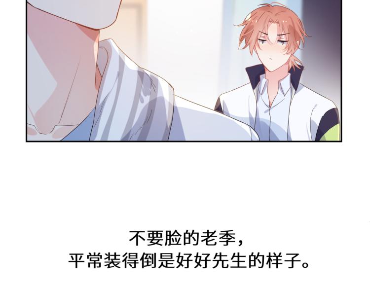 第21话 不要脸的老季93