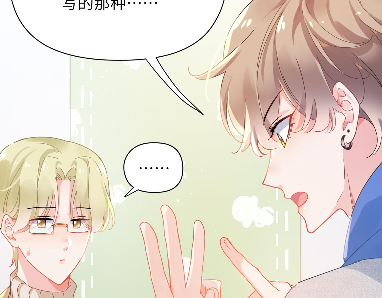 第96话 奇怪的危机感36