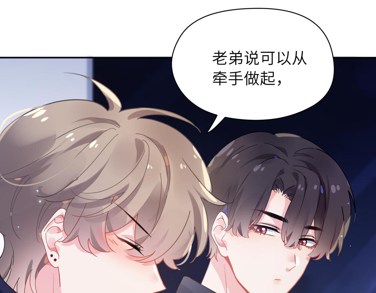 第63话 脱敏治疗66