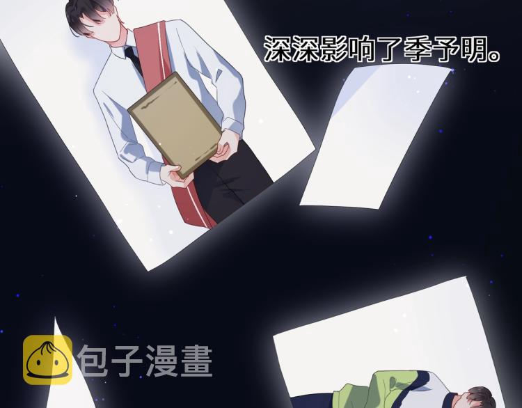 第3话 他……挺有意思的~7