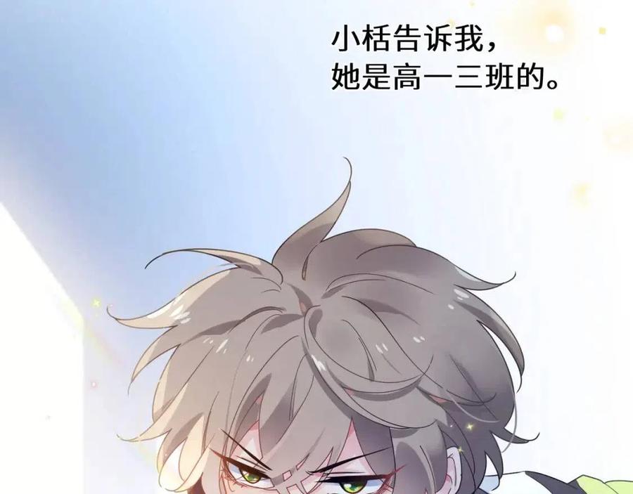 第44话 进入警备状态！74