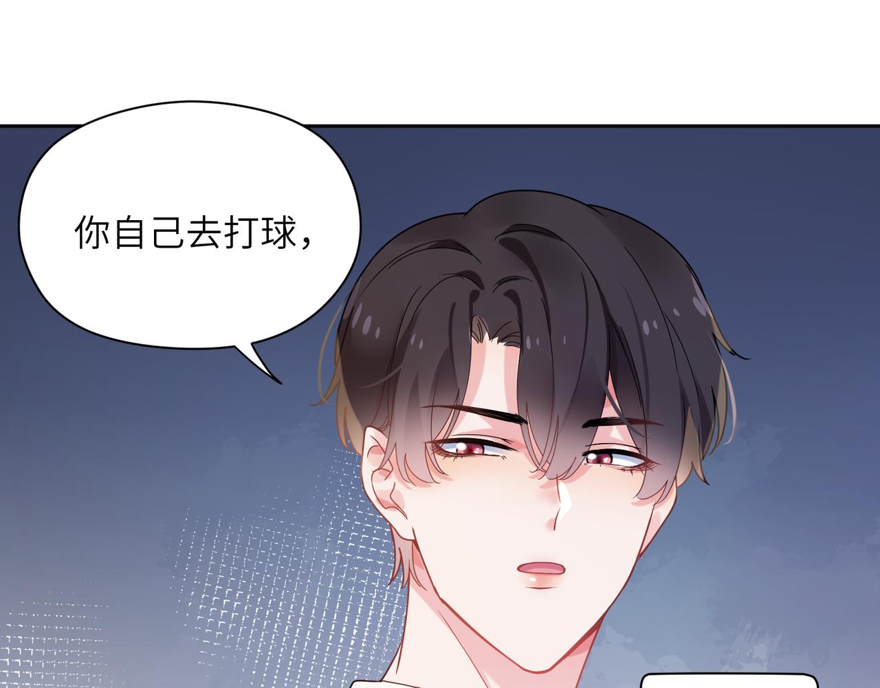 第26话 你别走，我不打篮球了79