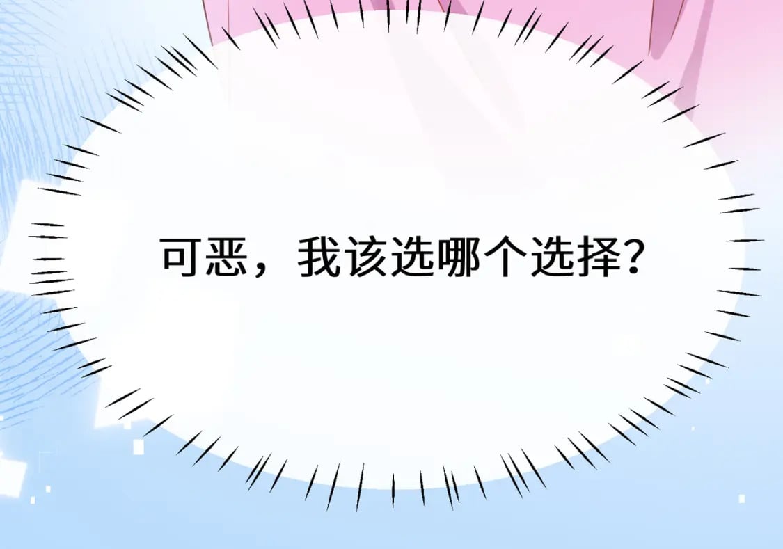 第1话 我要追你！89