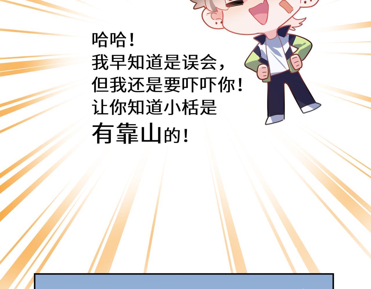 第73话越看越可爱28