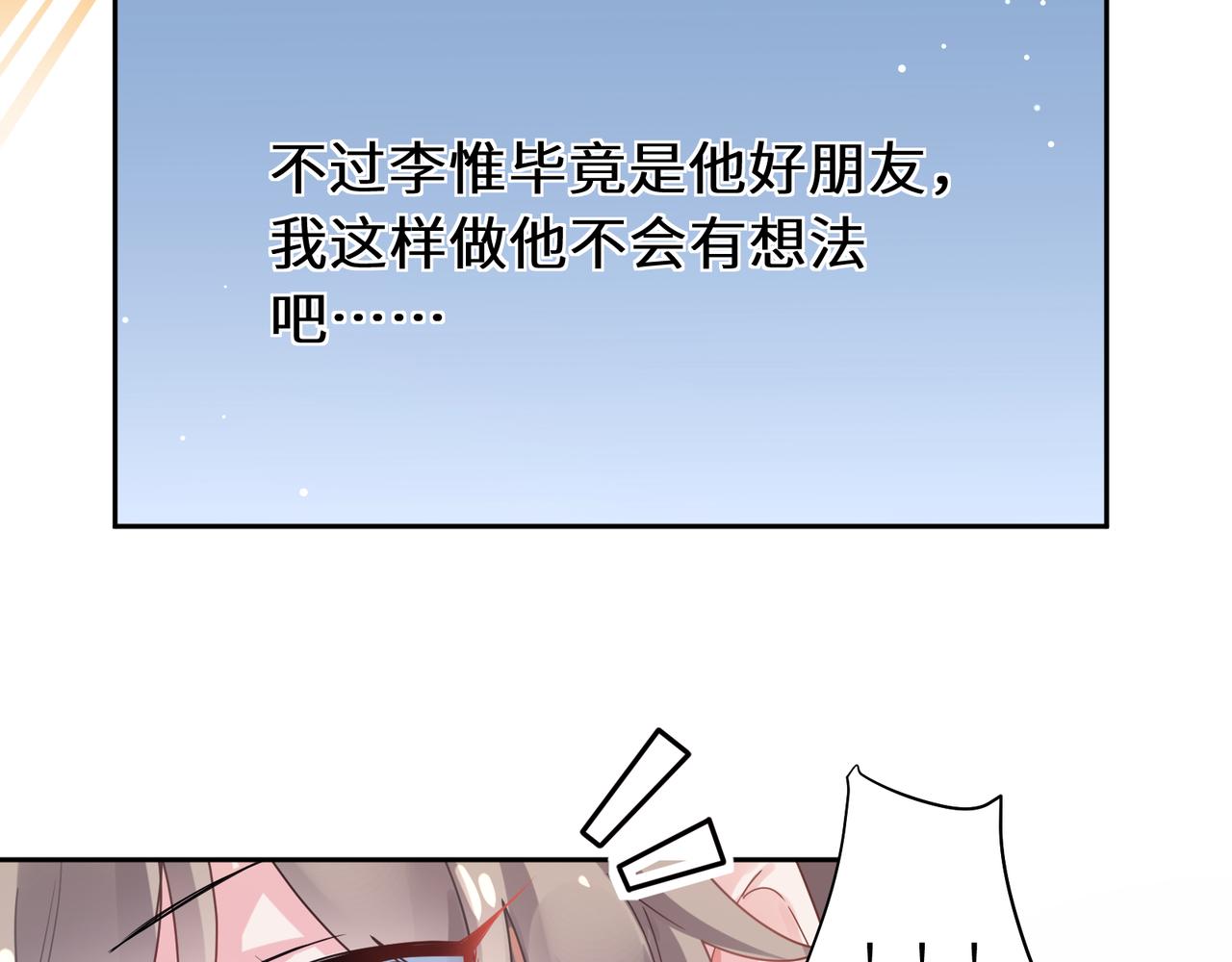 第73话越看越可爱29