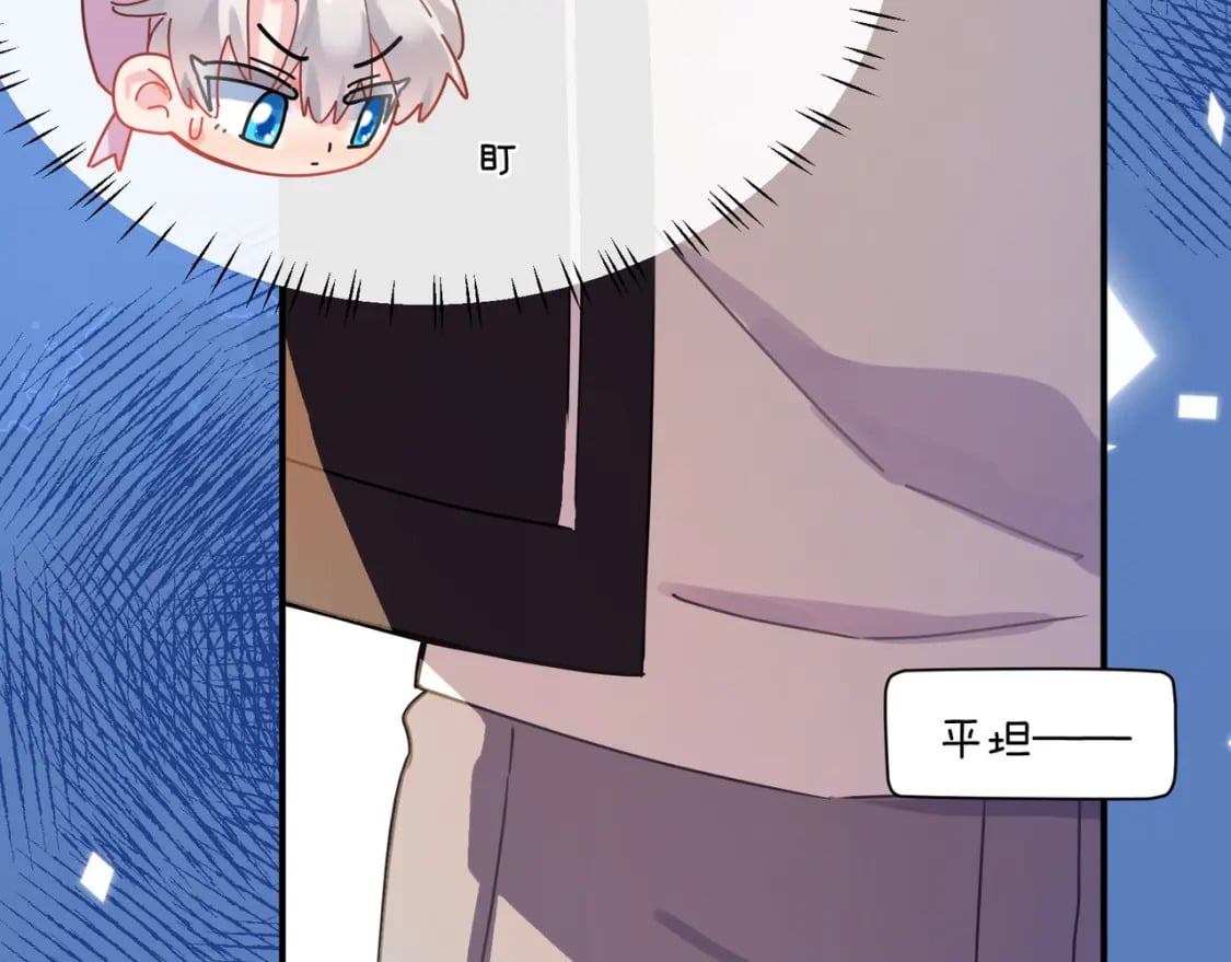 第1话 我要追你！113