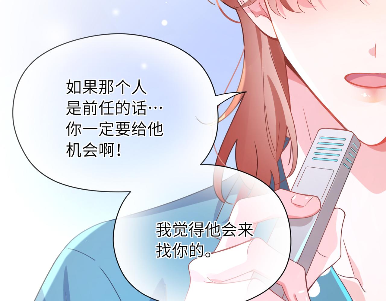 第71话 给他机会71