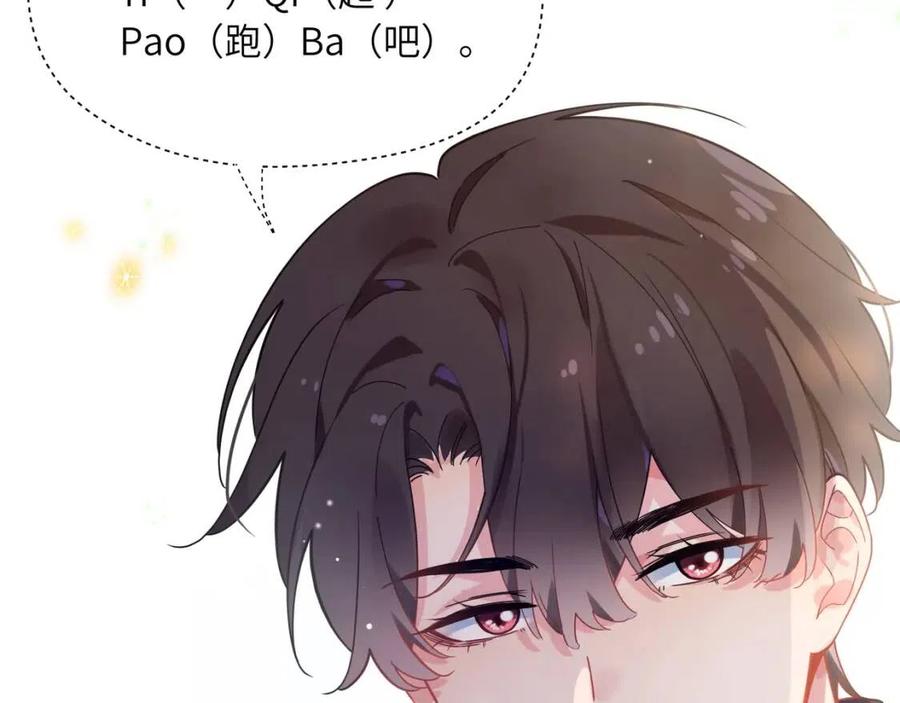 第49话 我喜欢他67