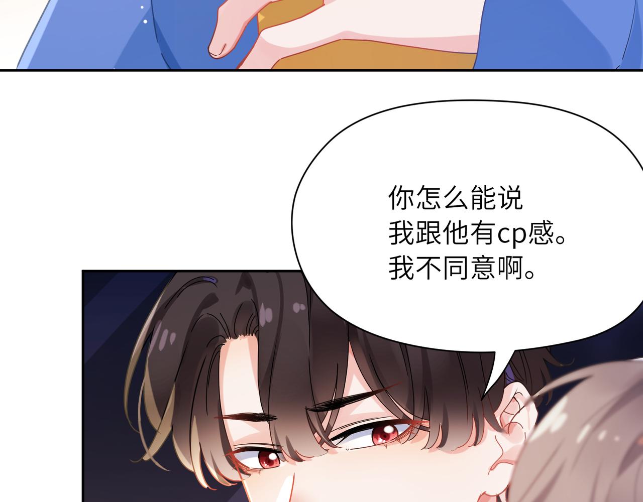 第98话 吃醋的男人42
