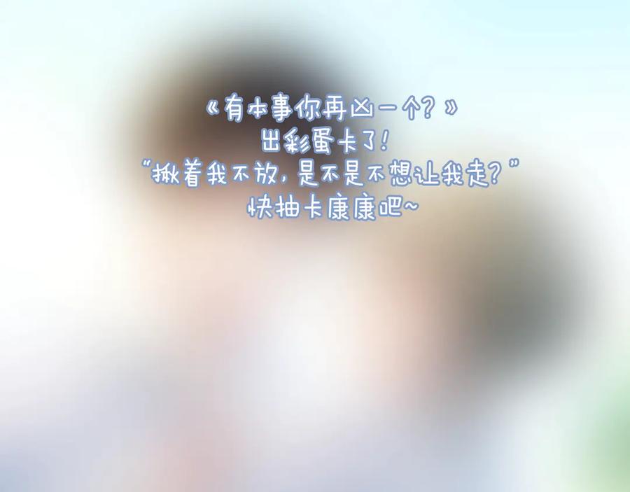 第12话 季予明，对不起89