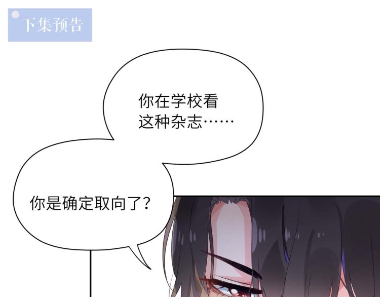 第19话 我只想和你坐105