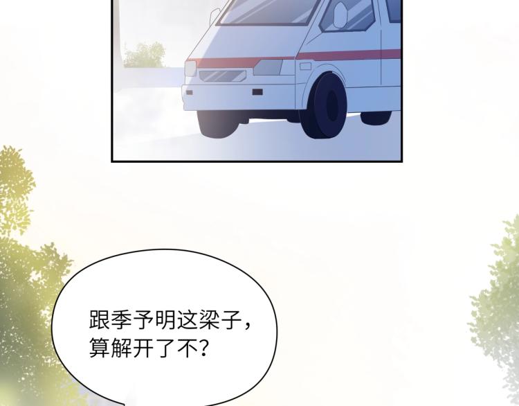 第2话 糟糕！学神晕了？103