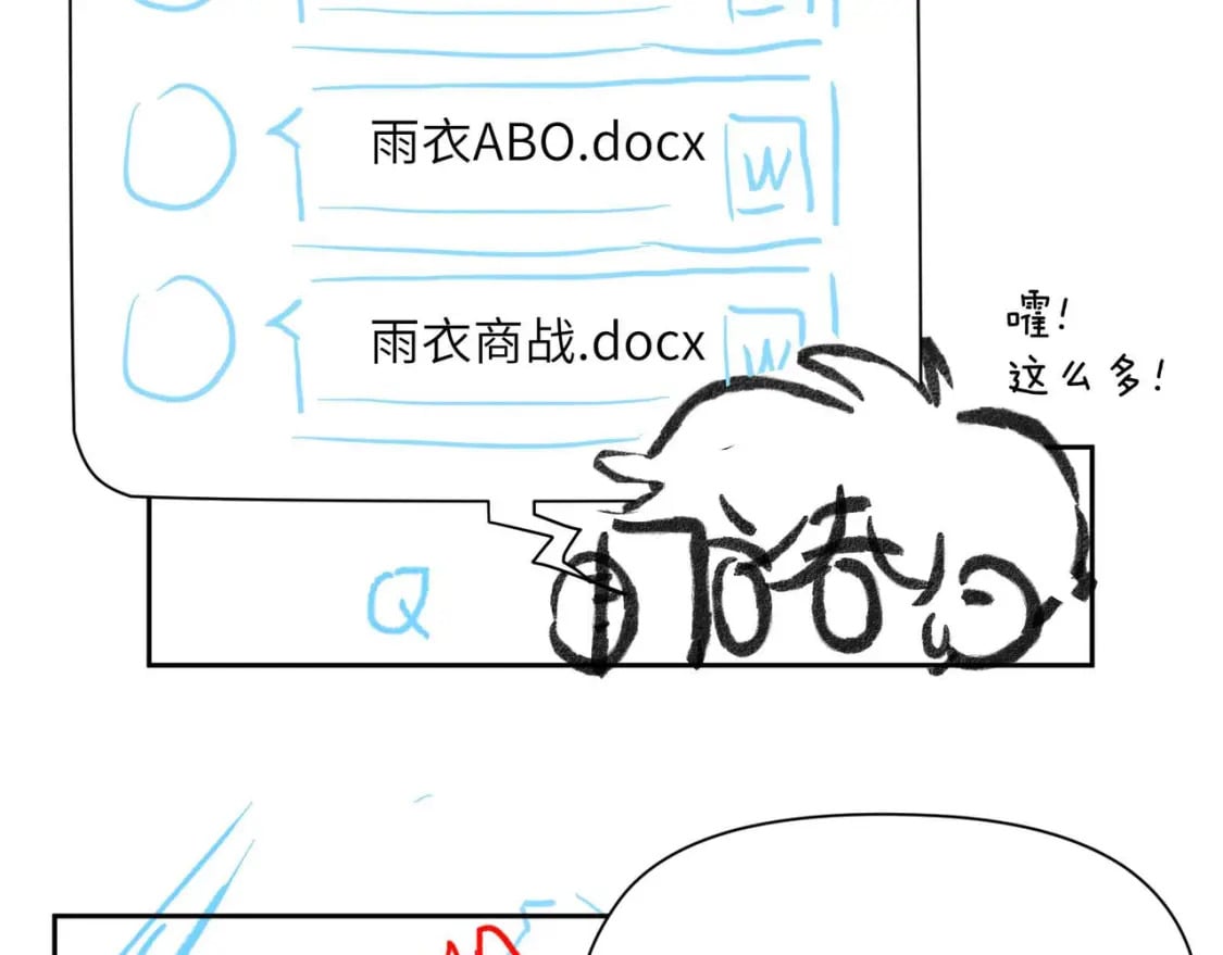 竹马番外8 距离感96