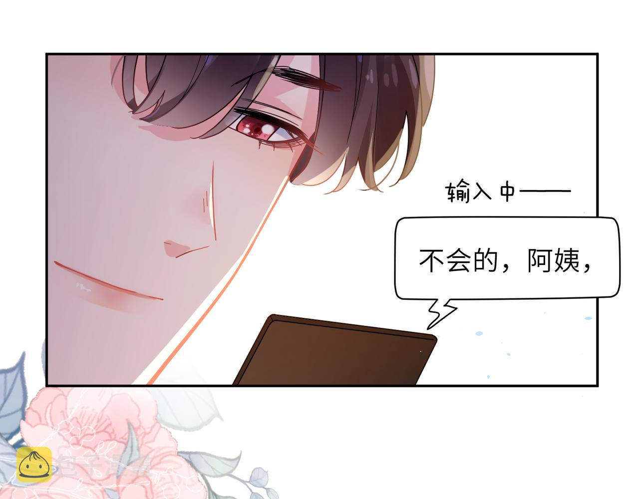 第88话 我相信他84