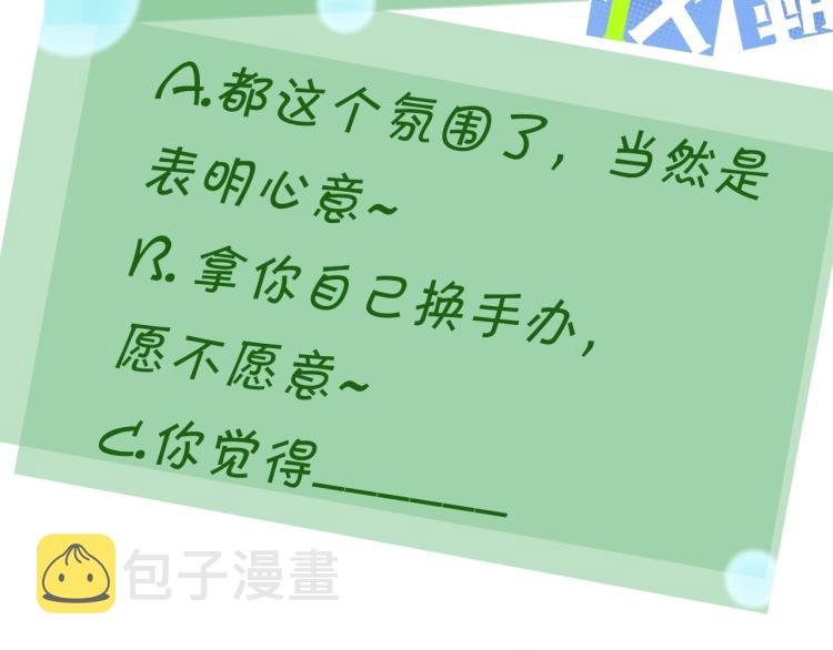 第23话 100天攻略渣男115
