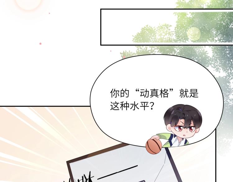 第2话 糟糕！学神晕了？70