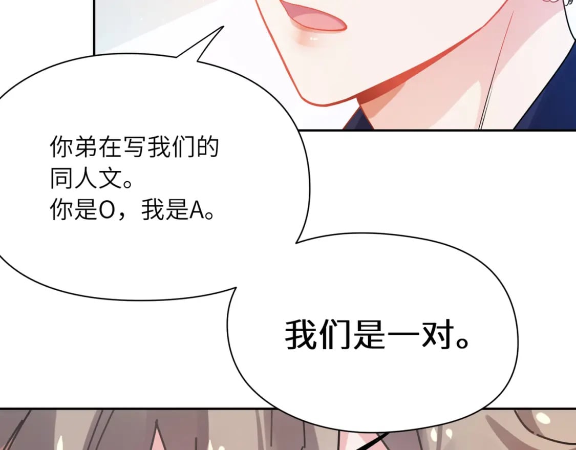 竹马番外7 情窦初开时66