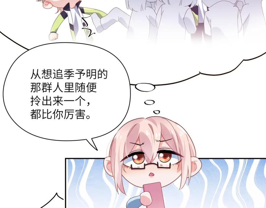 第13话 误会告破，感情升温69