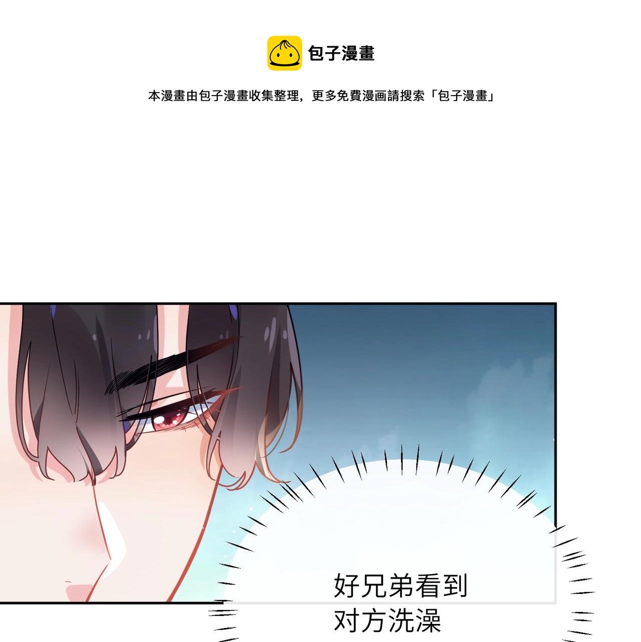 第52话 你不喜欢我这样吗？4
