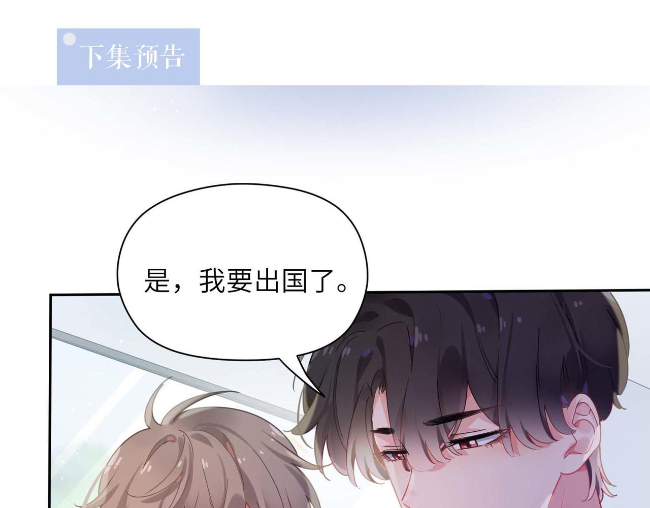 第72话 对你主动86