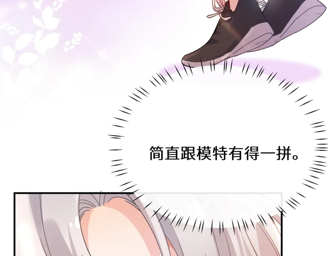 第3话 他还挺帅的83