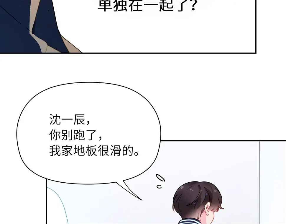 竹马番外6 好朋友46