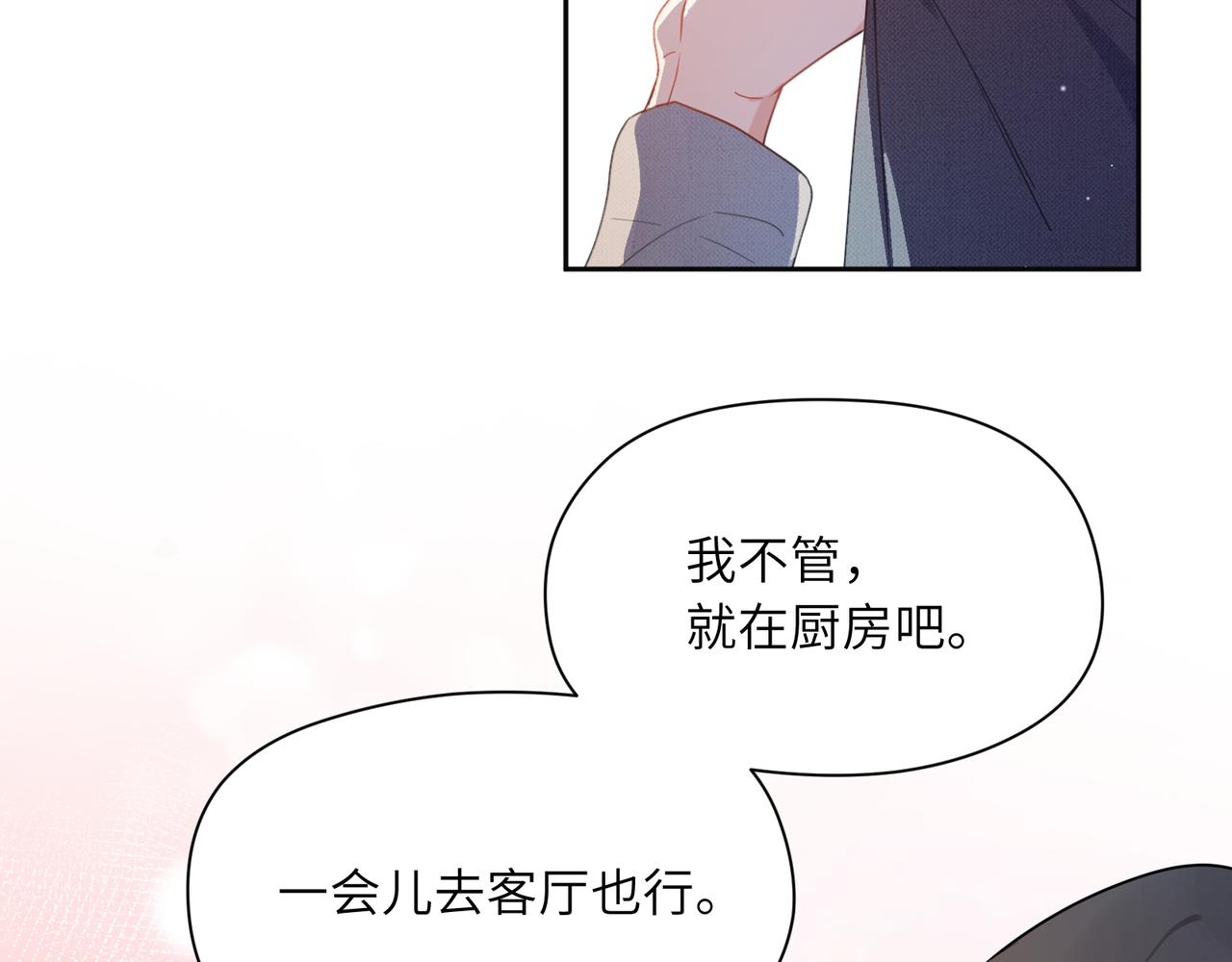 第81话 勾引你啊66