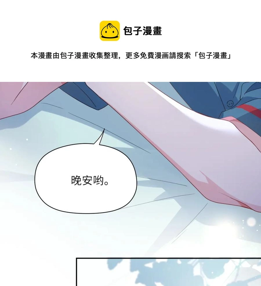 第14话 是漂亮的小哥哥40