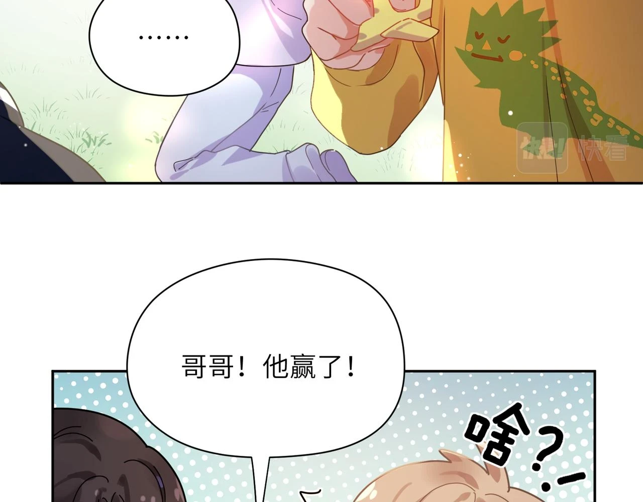 竹马番外4 你也好好哄53