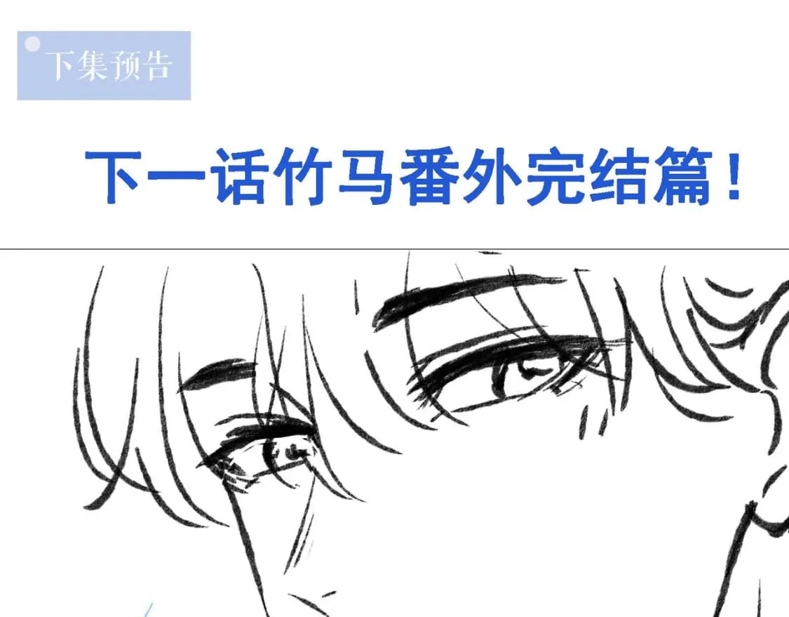 竹马番外10 一个提议92