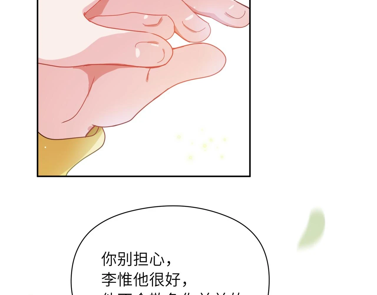 竹马番外5 小季的苦恼88