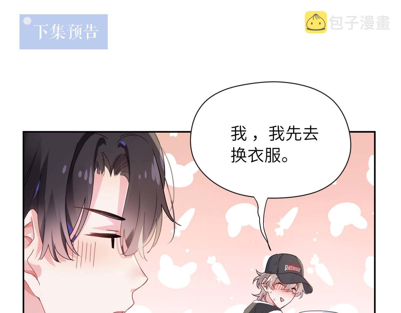 第24话 小李子是我的了104