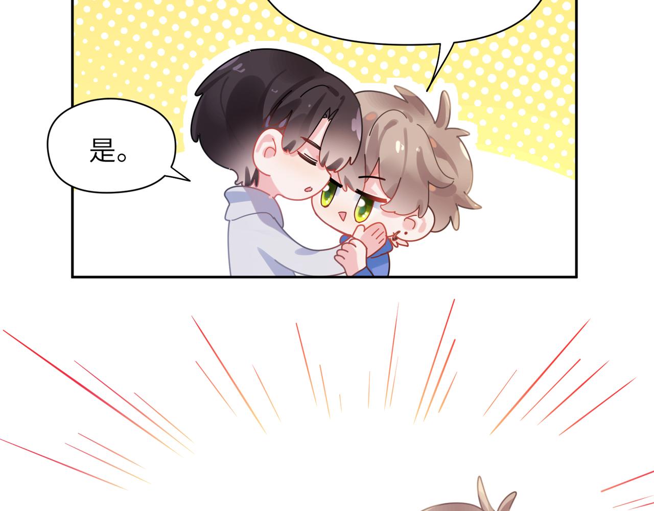 第98话 吃醋的男人62