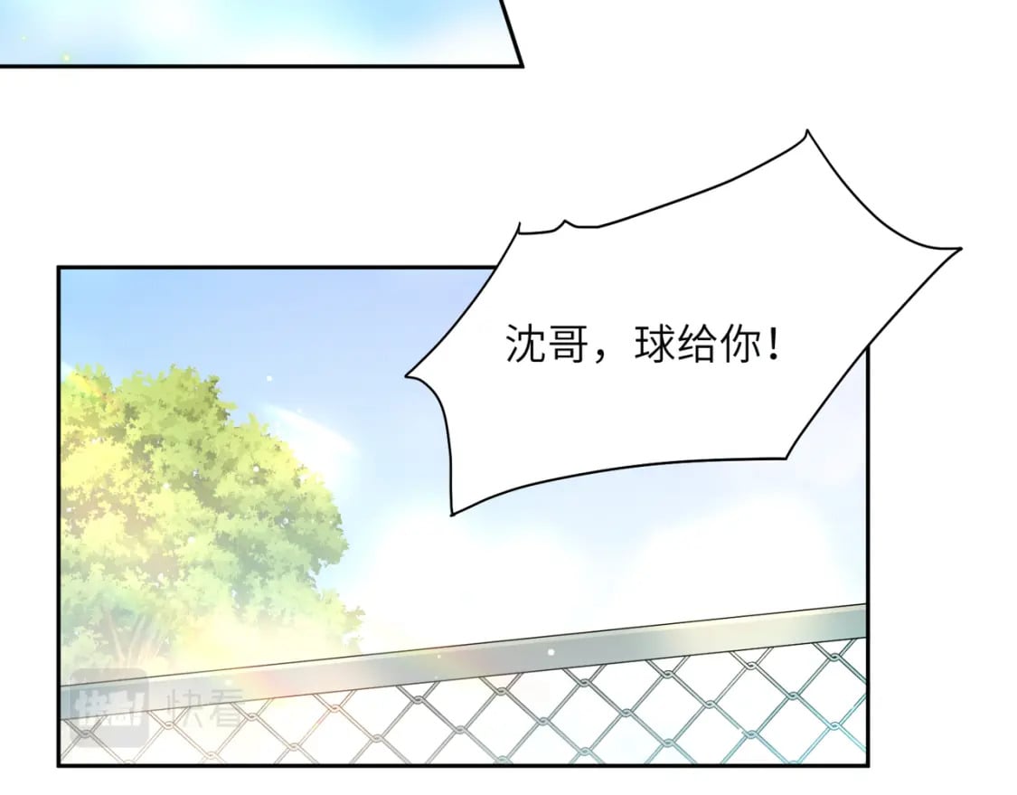 竹马番外8 距离感16