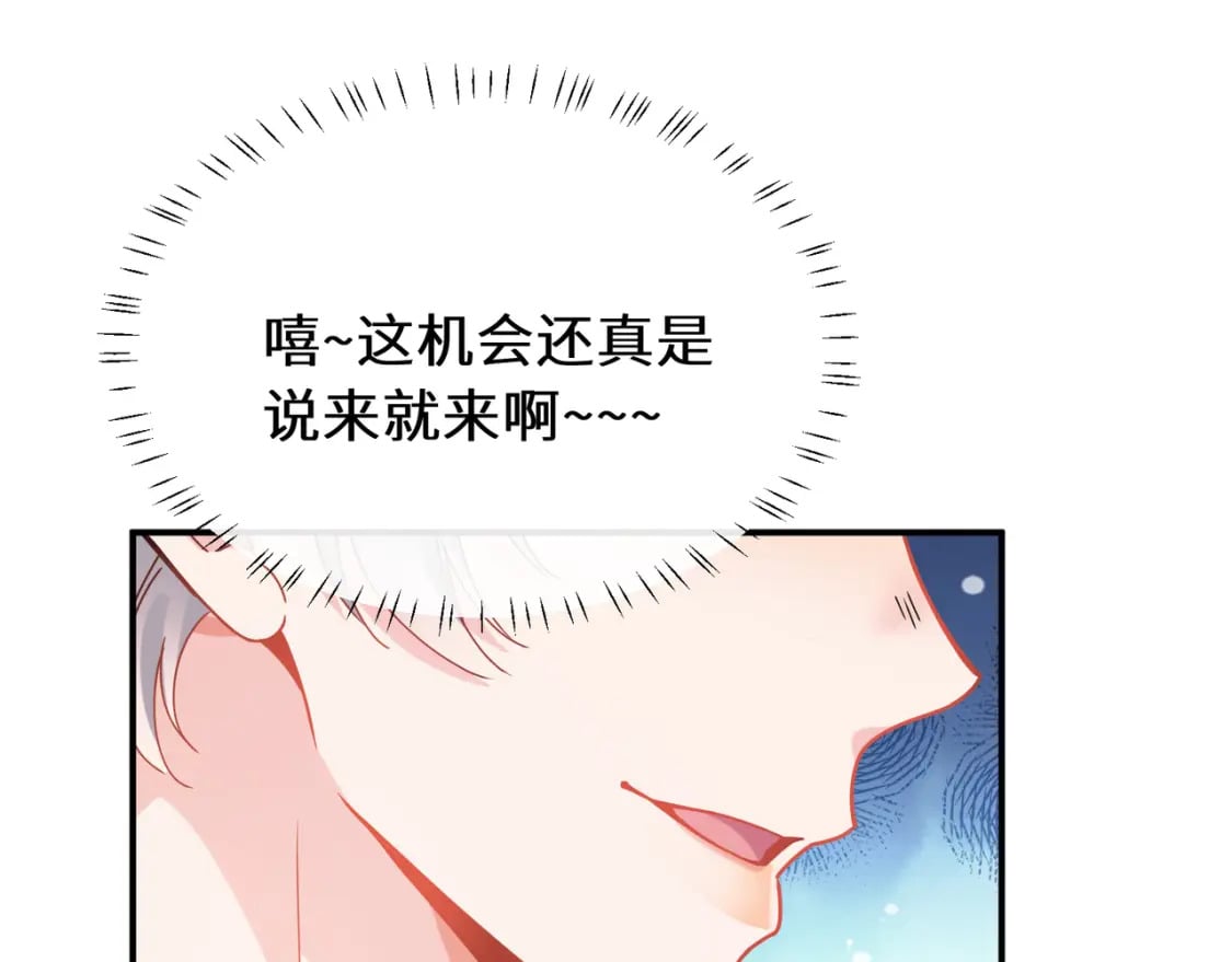第1话 我要追你！76
