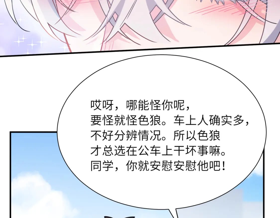 第2话 我误会他了…36