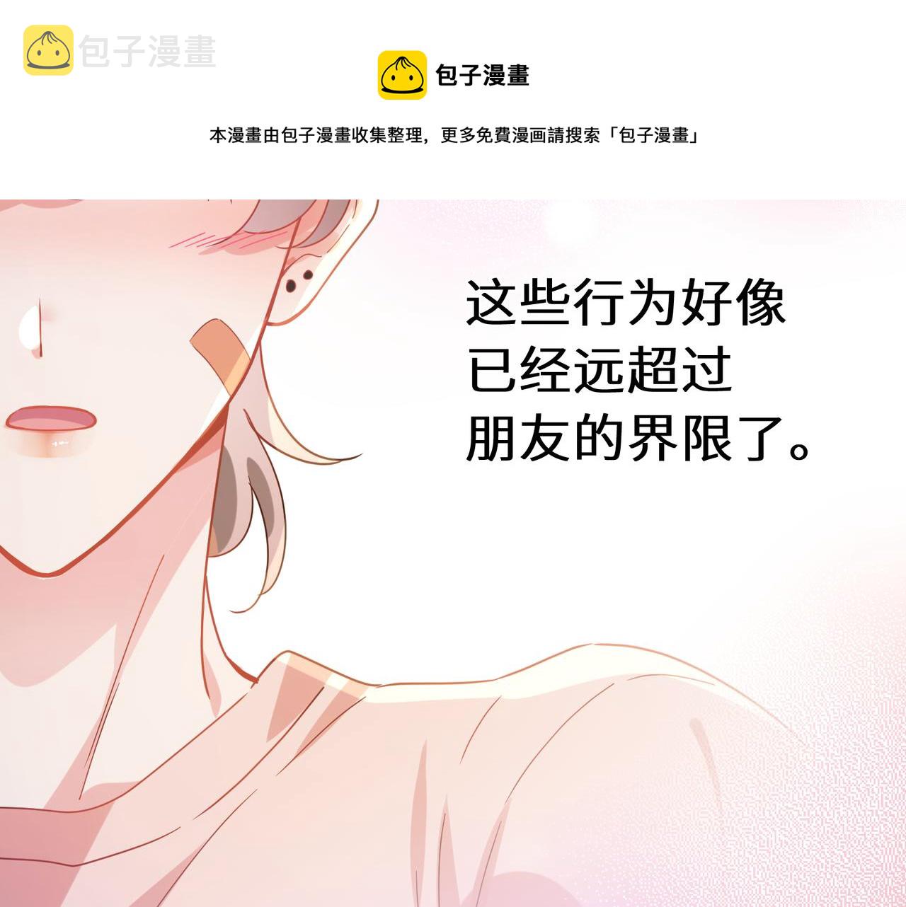 第54话 既然我喜欢他28