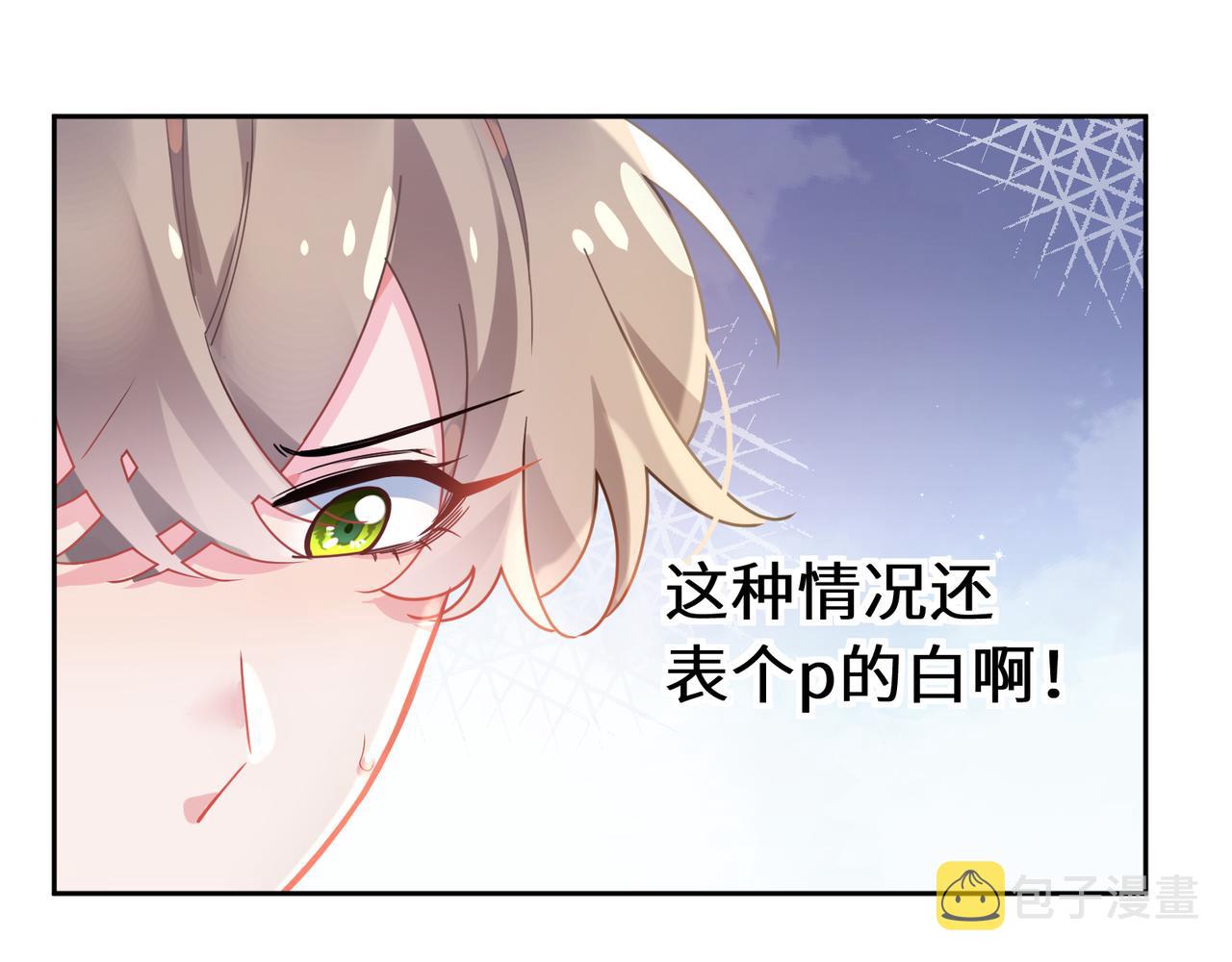 第58话 &amp;nbsp;成了！21
