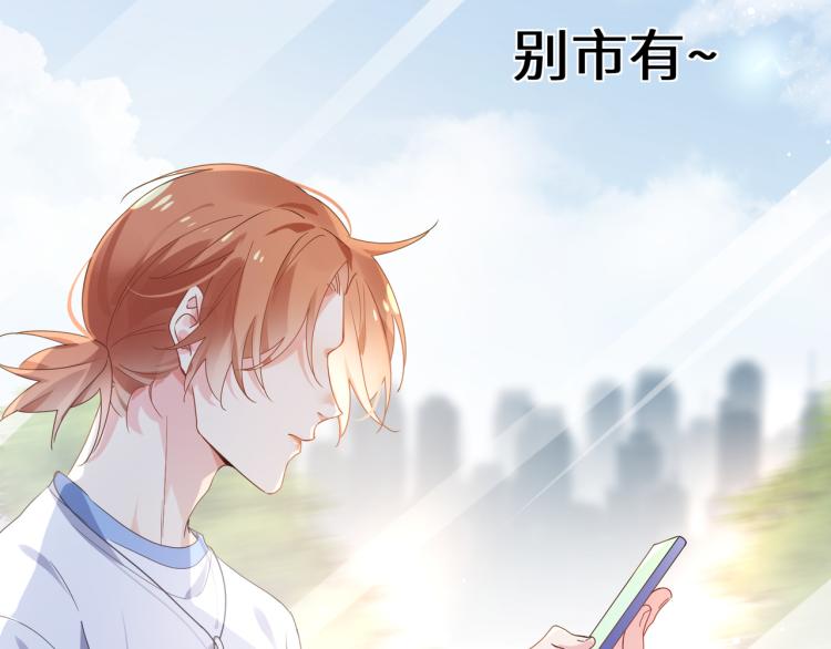 第23话 100天攻略渣男65