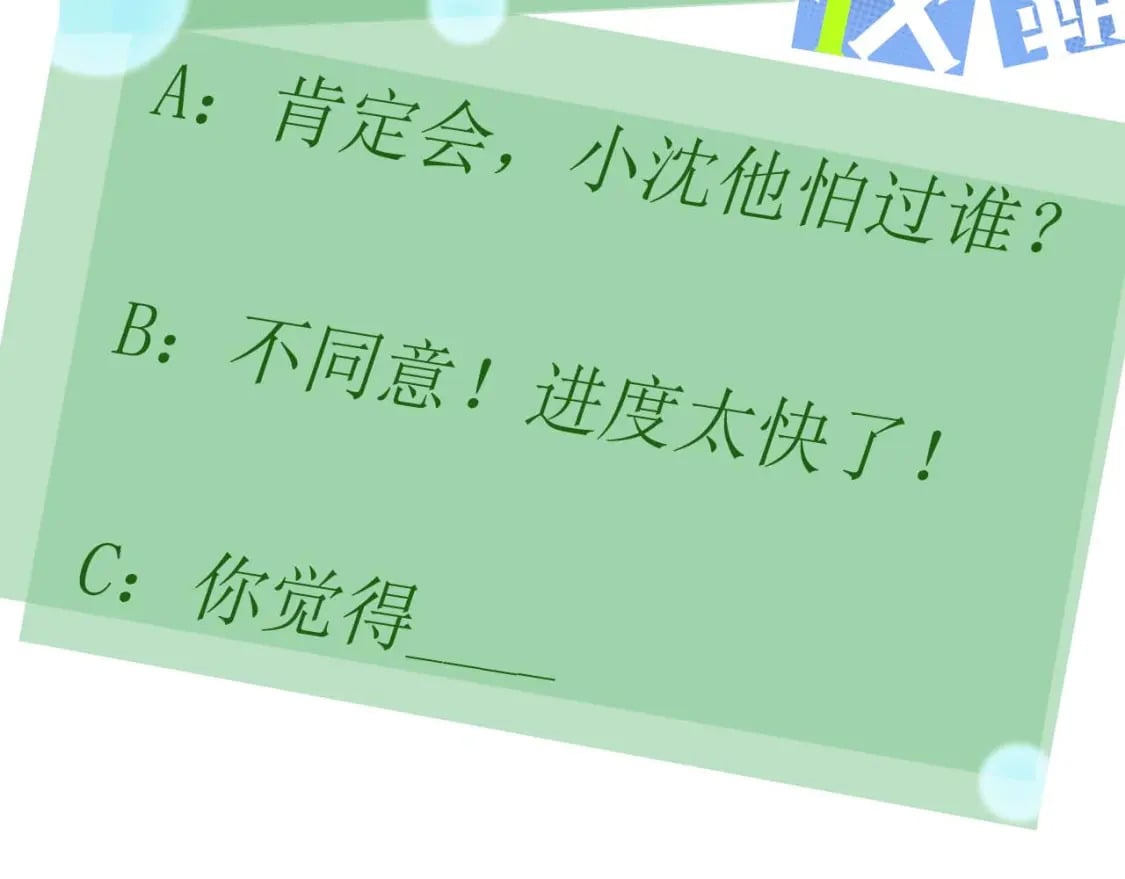 竹马番外10 一个提议99