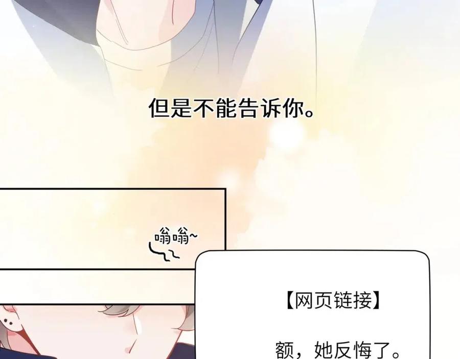 第44话 进入警备状态！54