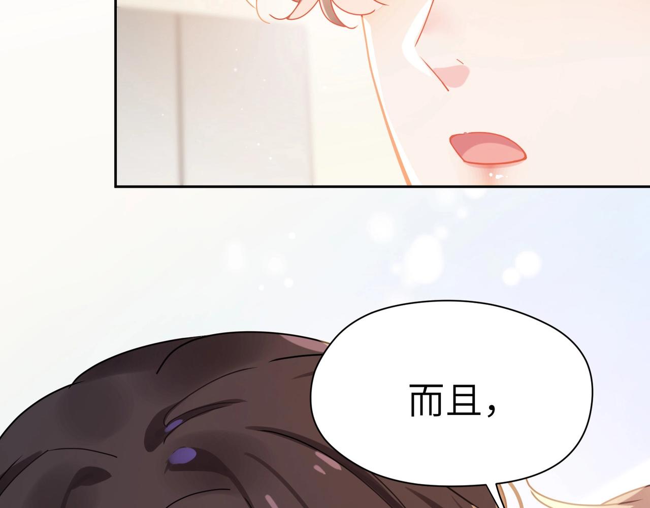 第92话 兄弟之间9