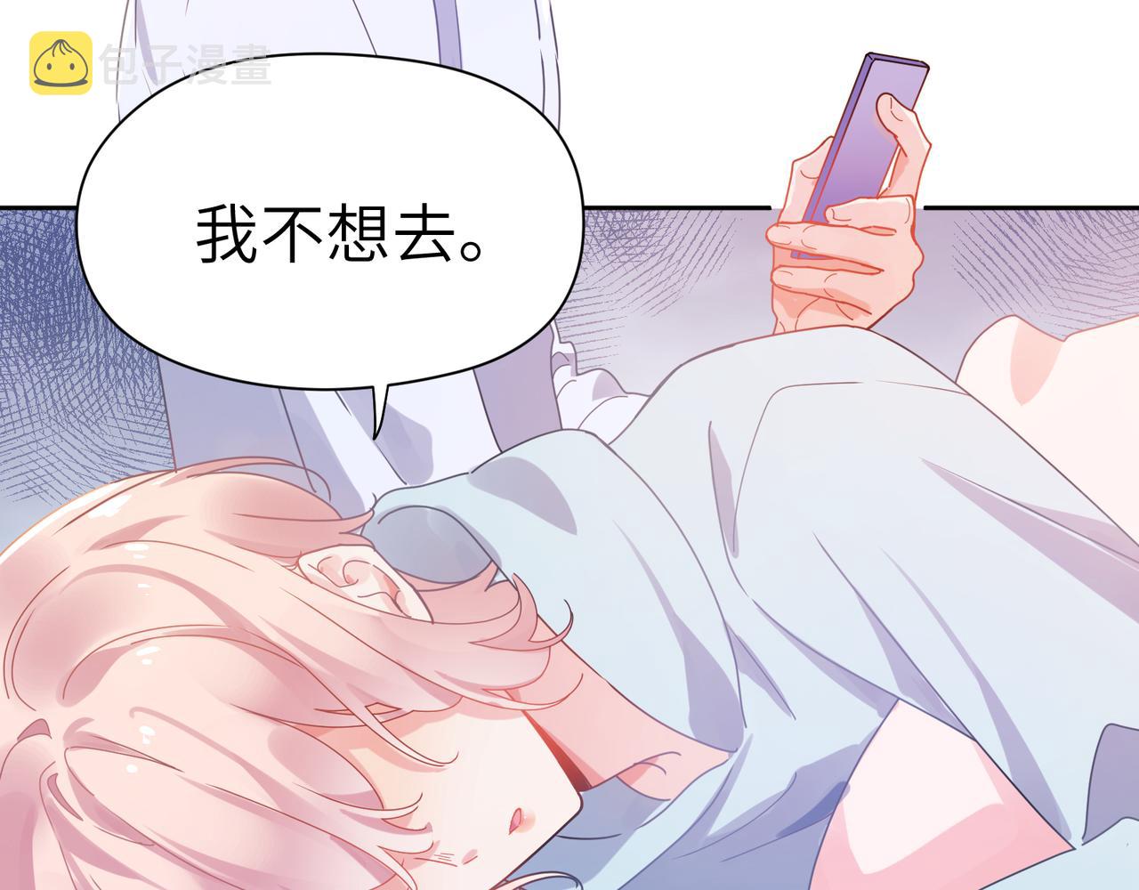 第85话 关于底线37